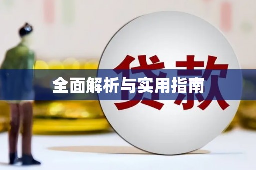 湾仔区全面解析与实用指南