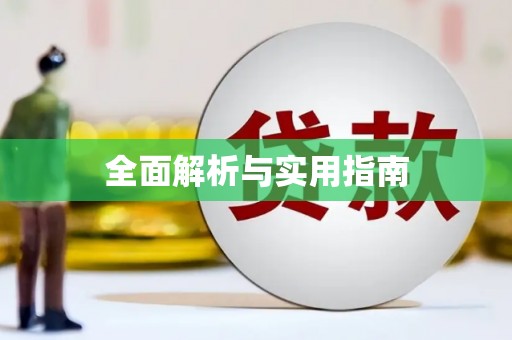 湾仔区全面解析与实用指南