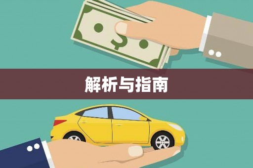 湾仔区解析与指南