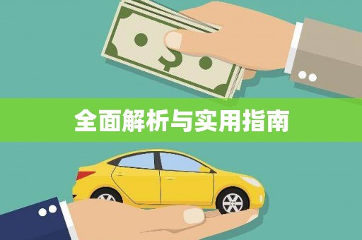 湾仔区全面解析与实用指南
