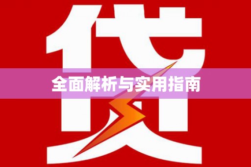 湾仔区全面解析与实用指南