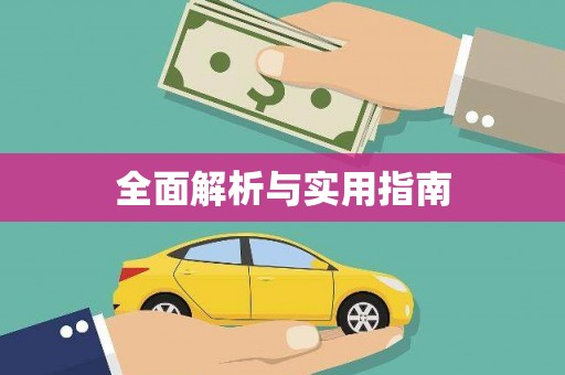 湾仔区全面解析与实用指南