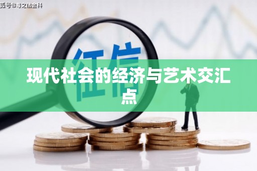 湾仔区现代社会的经济与艺术交汇点
