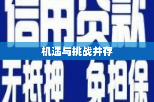 湾仔区机遇与挑战并存
