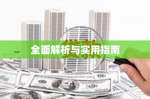 湾仔区全面解析与实用指南