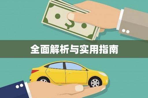 湾仔区全面解析与实用指南