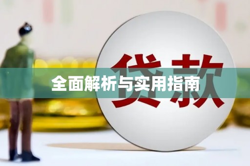 湾仔区全面解析与实用指南