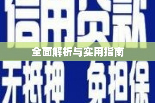 湾仔区全面解析与实用指南