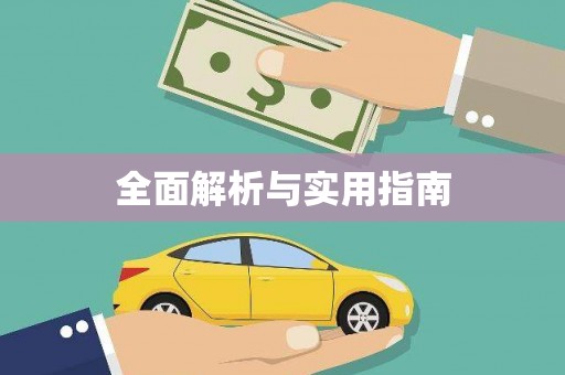 湾仔区全面解析与实用指南