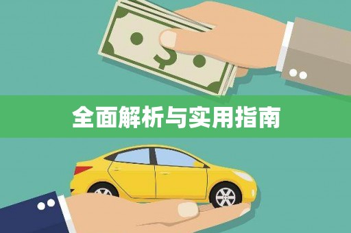 湾仔区全面解析与实用指南