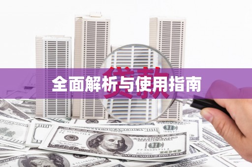 湾仔区全面解析与使用指南