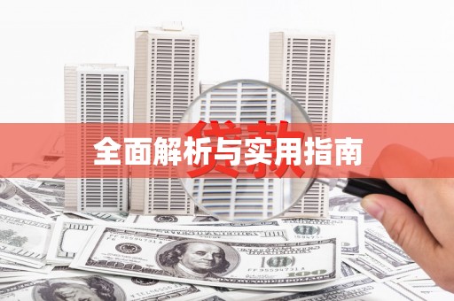 湾仔区全面解析与实用指南