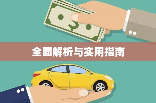 湾仔区全面解析与实用指南